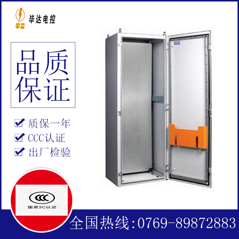 永发镇PS柜
