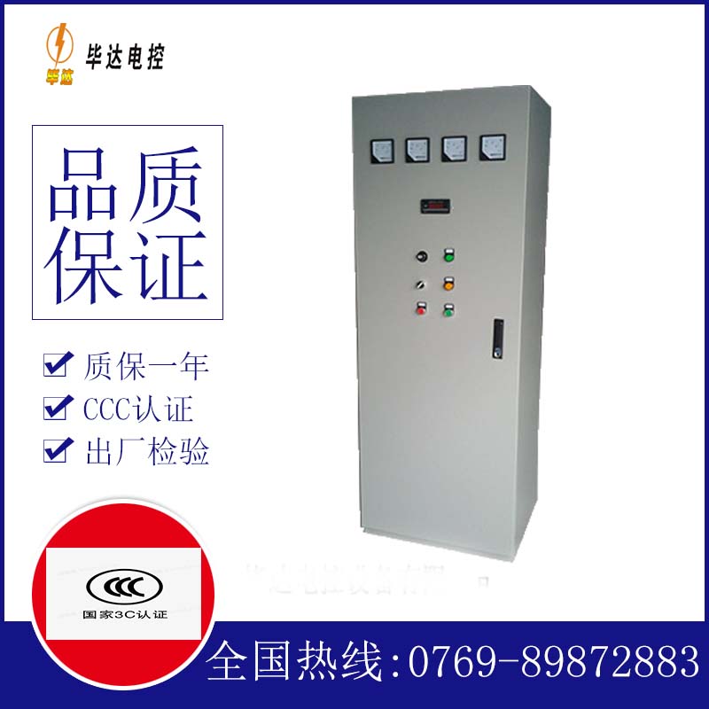永发镇软启动控制柜